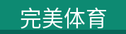 完美体育体育体育(中国)官方网站